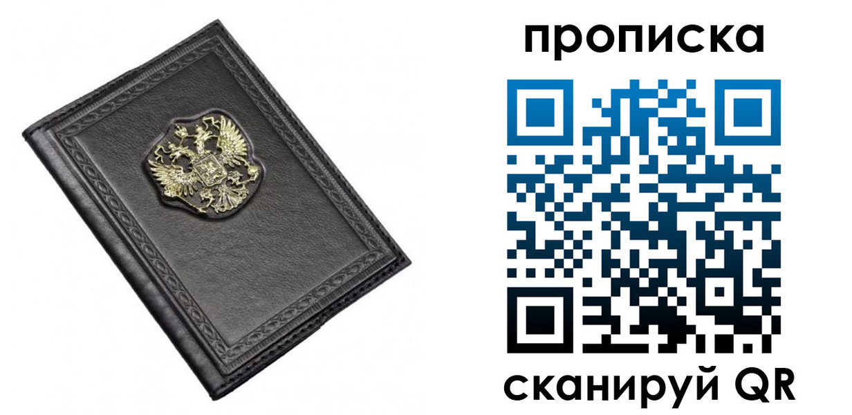 временная регистрация для школы в Алуште