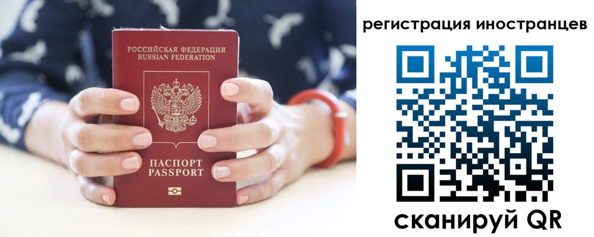 временная регистрация купить в Алуште